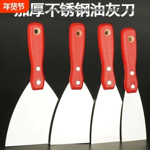 油灰铲刀油漆刮刀加厚批刀抹灰不锈钢刮腻子铲子腻子工具打磨防水
