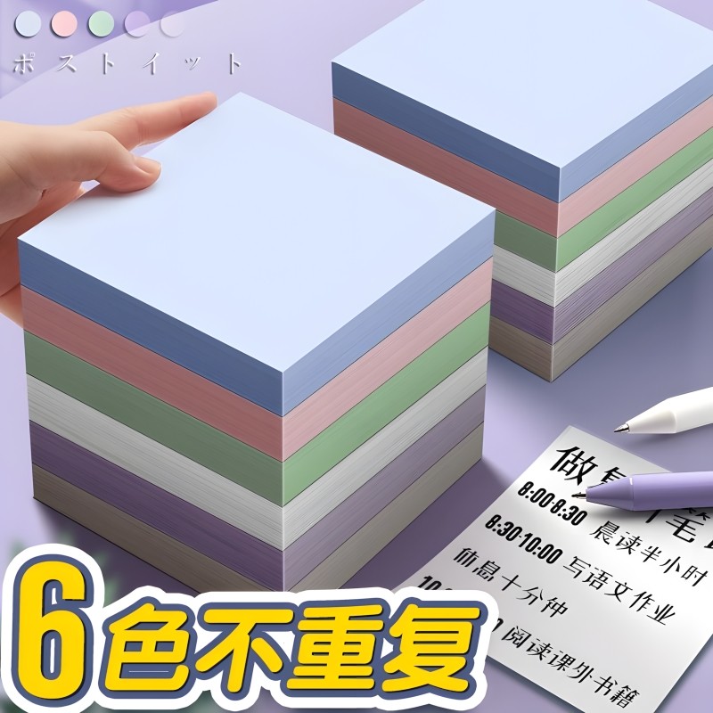 莫兰迪n次贴用粘性强网红便签纸便条贴便签贴纸学习用品小条记事贴贴错题索引标记贴便签本办公