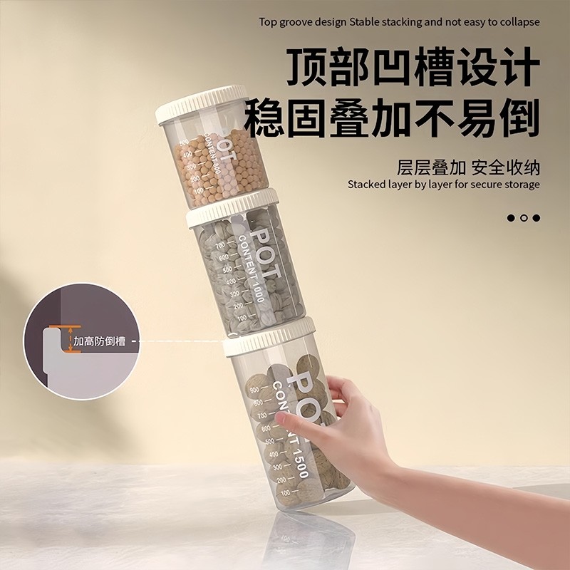 密封罐五谷杂粮厨房收纳食品级干货透明塑料罐盒子零食茶叶储物罐