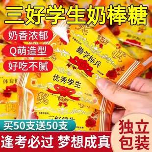 励志奖状牛头棒棒糖牛奶味奶片鼓励糖果加油奖励学生奶棒糖小零食
