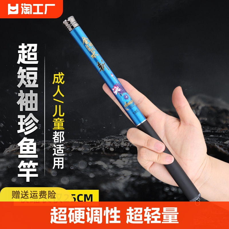 迷你钓竿虾微物钓鱼竿短节竿超短儿童鱼竿渔具套装超硬收缩溪流