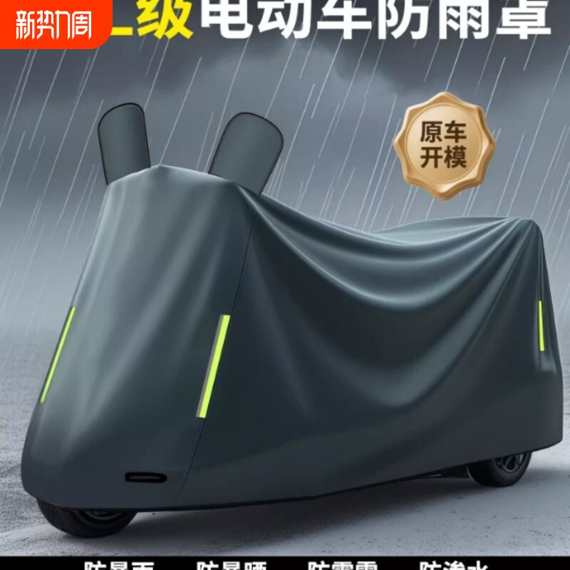 电动车防雨罩防晒电瓶自行车车衣专用车罩摩托车防水罩子电车雨披