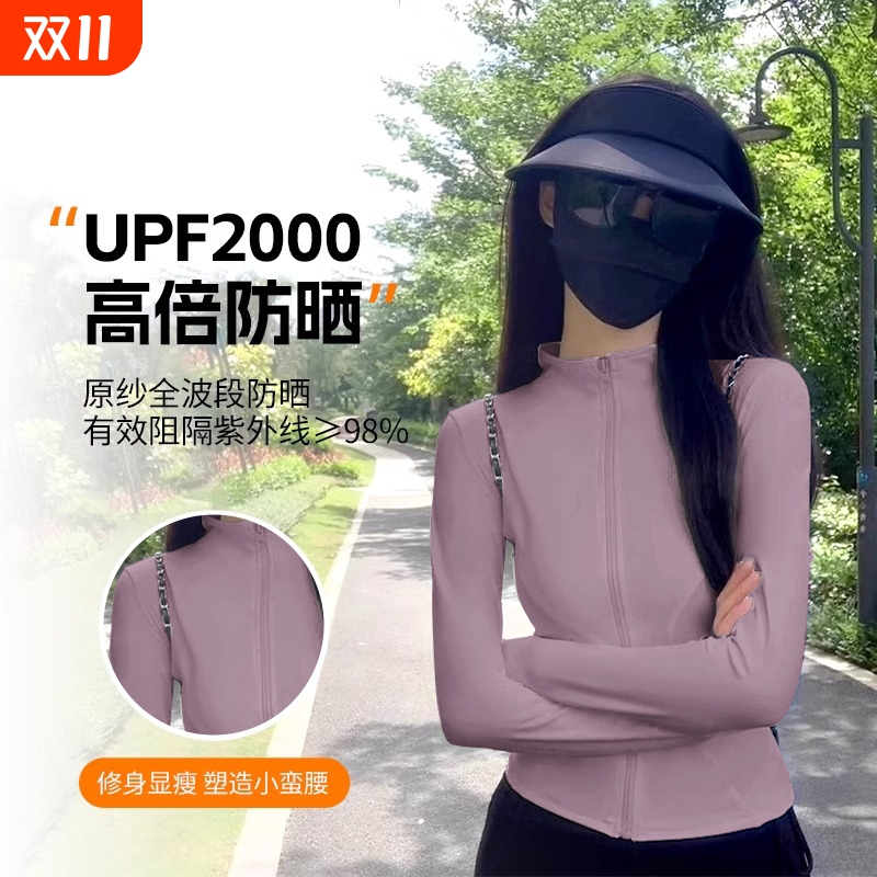 冰丝防晒衣女款夏季2025新款修身开衫外套瑜伽健身衣薄款上衣速干