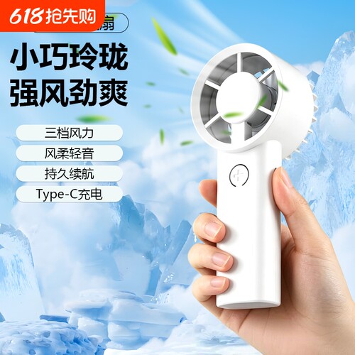 新款高颜值轻音大风力持久续航手持风扇迷你三档飓风户外随身便携式学生上课桌面小风扇JB3