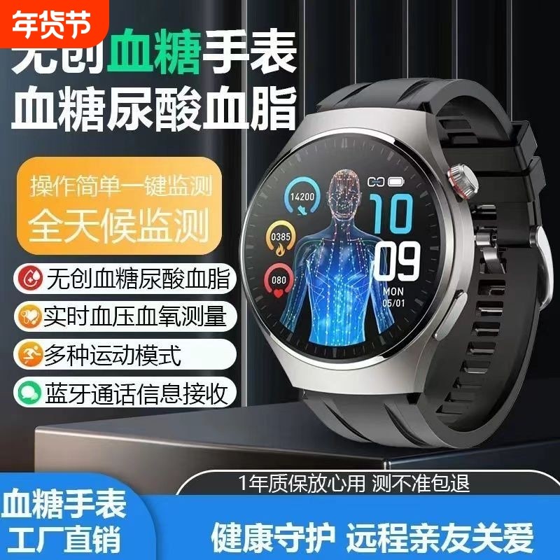 正品适用Huawei华为鸿蒙手机新款AR无创血糖测血压尿酸血脂心