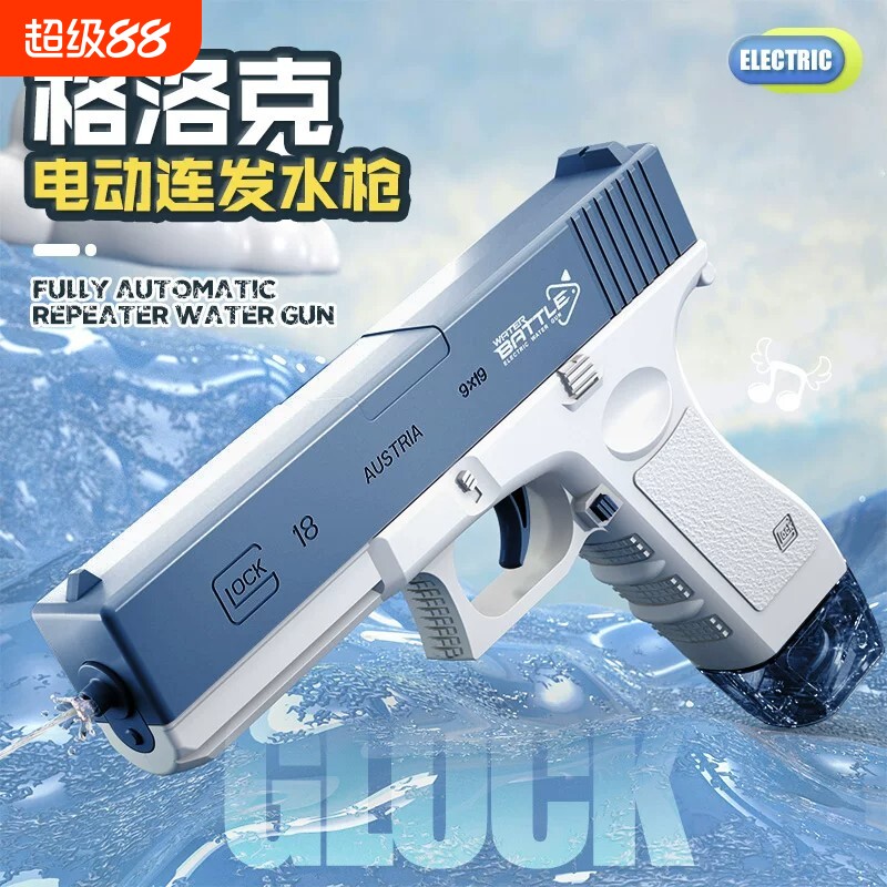 电动水枪玩具黑科技脉冲连发儿童自动喷水格洛克滋次呲泼水节射程图片