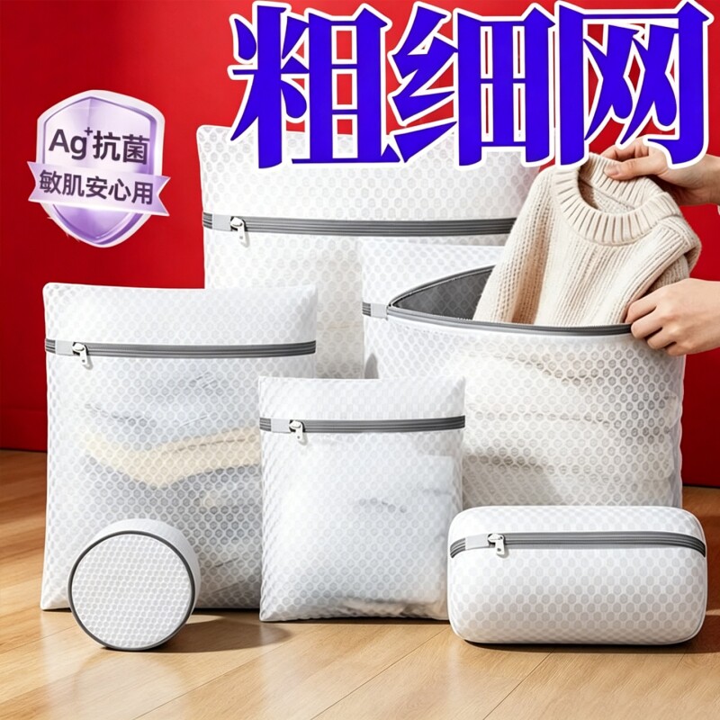 洗衣袋防变形洗衣机专用毛衣羊毛衫内衣护洗袋羽绒服衣服过滤网袋