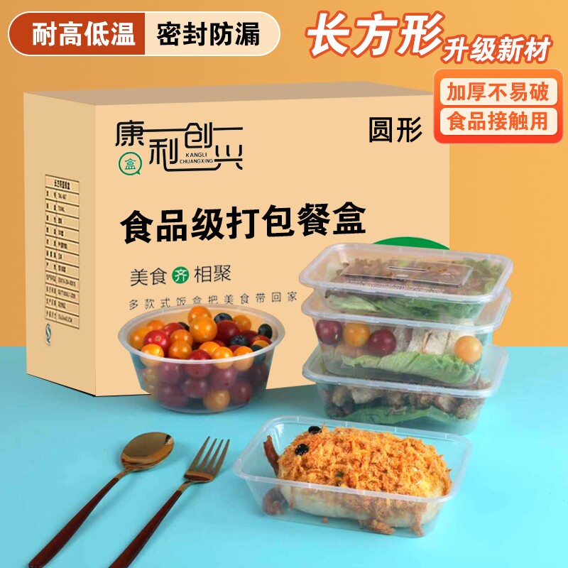 圆形一次性饭盒餐盒塑料打包加厚方形透明外卖快餐带盖一次性汤碗