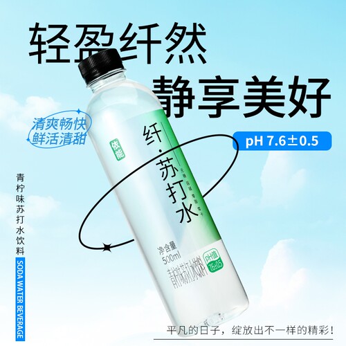 依能苏打水饮料无糖无汽