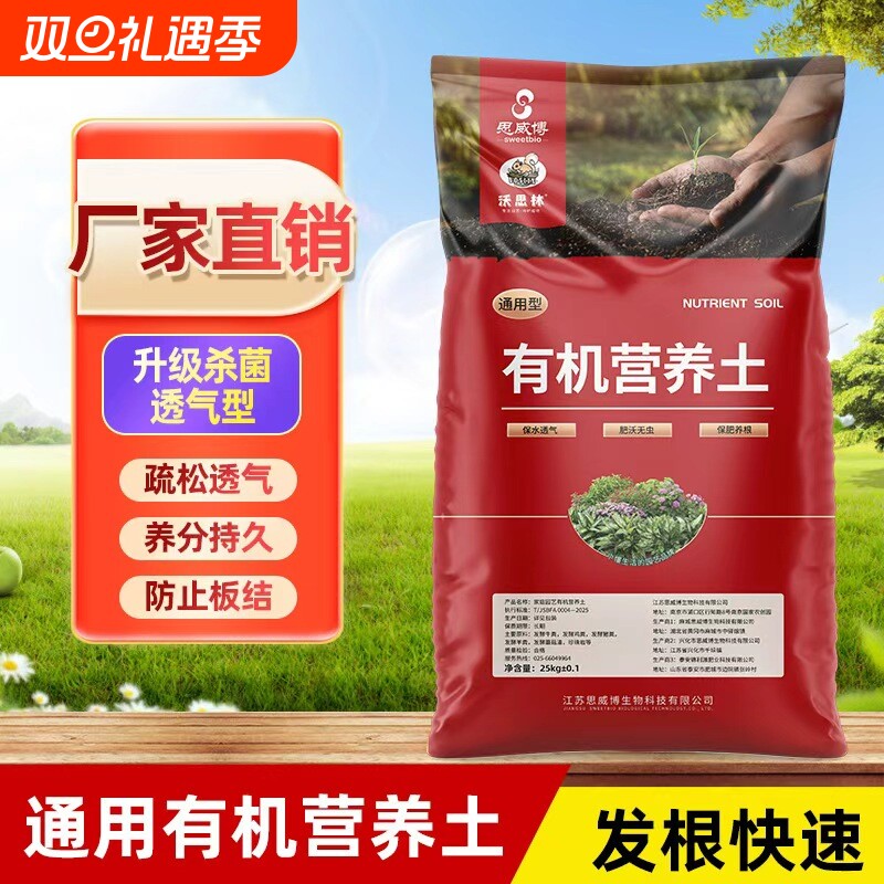 营养土养花专用通用型种菜种花家用有机土壤多肉种植花泥进口泥炭