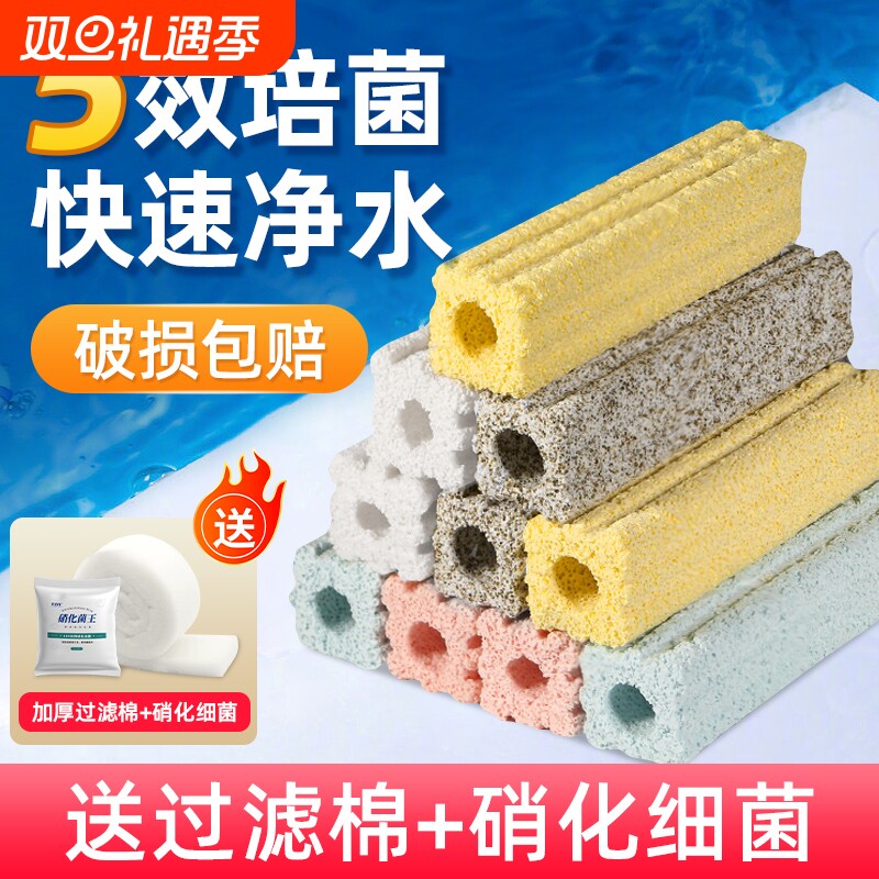 细菌屋大号滤材鱼缸过滤材料培菌专用高端硝化细菌生化培养水质