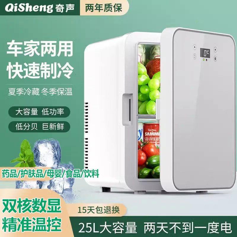 药品小冰箱2-8度胰岛素疫苗冷藏箱生物家用便携式中药保温箱车载