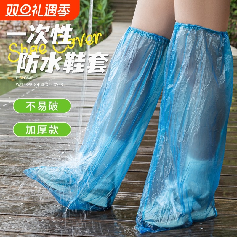 一次性雨鞋套防滑男女防水加厚耐磨雨天户外养殖鞋套外穿高中筒学