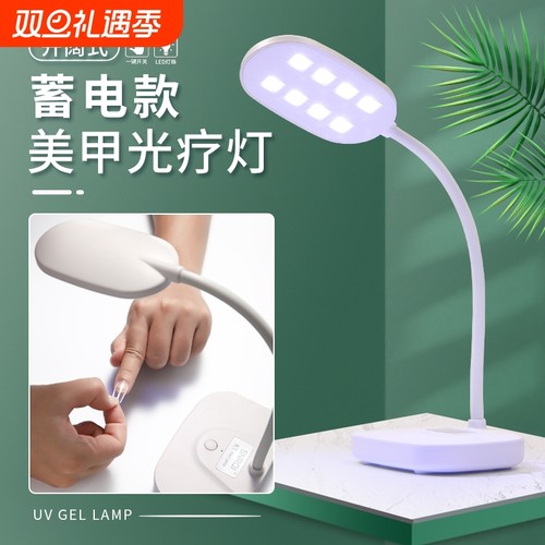 美甲台式光疗灯粘钻贴穿戴甲片专用烤灯速干充电便携式莲花光疗机