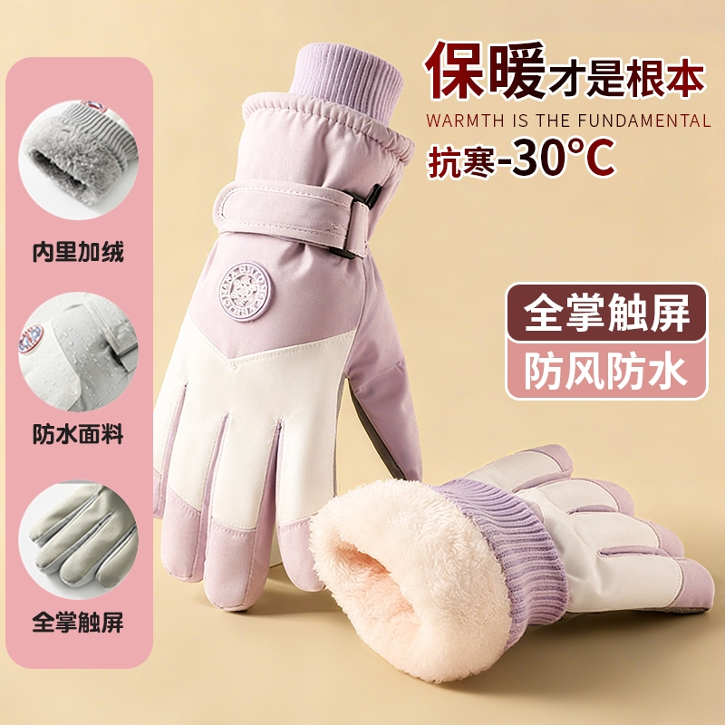 滑雪手套男女冬季防风防水骑行电动摩托车加厚绒防寒触屏骑车加绒