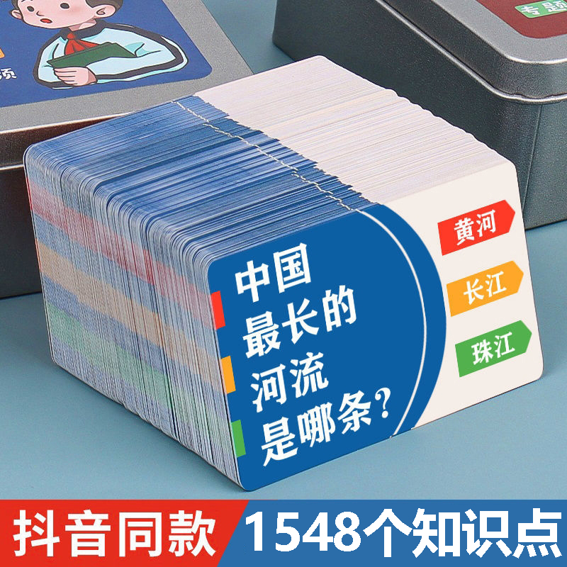 儿童百科知识能量卡片益智玩具