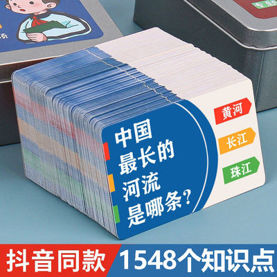 儿童百科知识能量卡片益智玩具