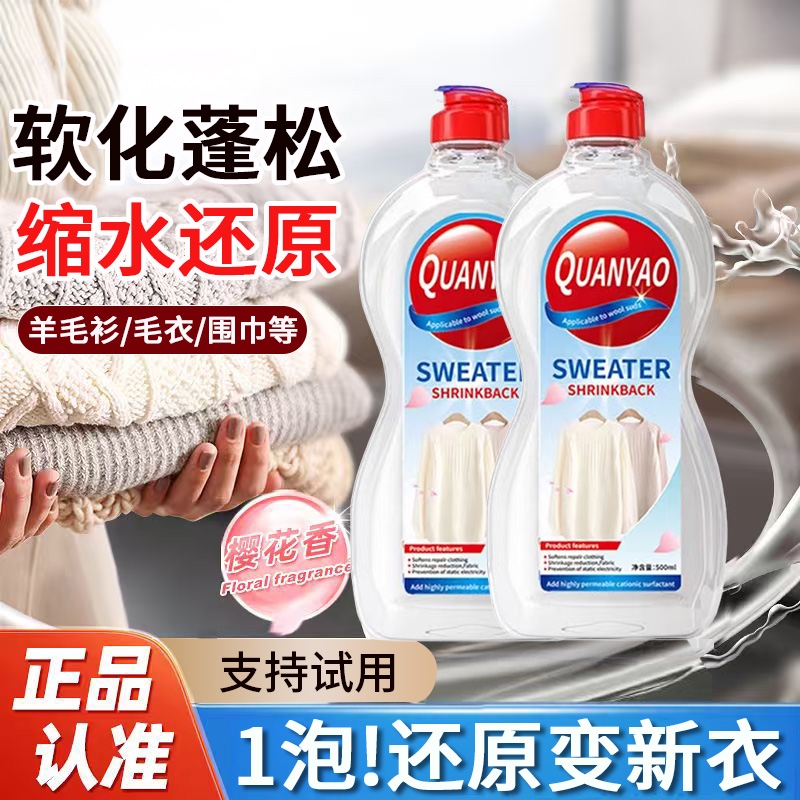 全网热销100W+缩水还原剂第1名