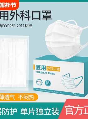 医用外科口罩一次性医疗正品夏季独立包装黑色白色健康灭菌防护