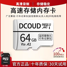 高速内存卡128gsd卡监控摄像头64g行车记录仪32g存储卡tf手机升级