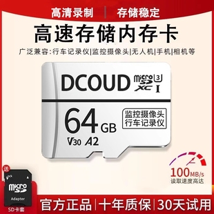 高速内存卡128gsd卡监控摄像头64g行车记录仪32g存储卡tf相机储存