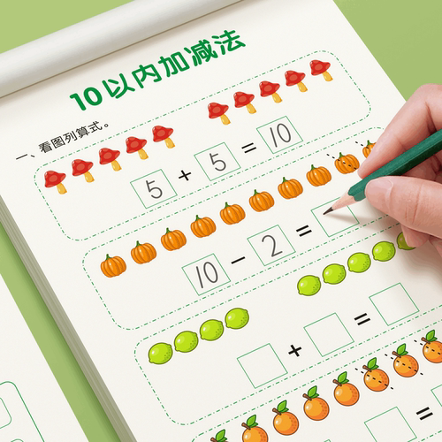 口算天天练10 20以内加减法幼小衔接口算题卡幼儿园学前班中班大班数学思维幼儿练习册一日一练教材全套儿童5十以内的启蒙每日一练