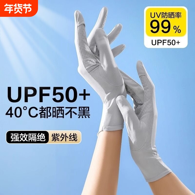 防晒手套女防紫外线开车专用露指冰丝夏季薄款骑行电动车防滑轻薄