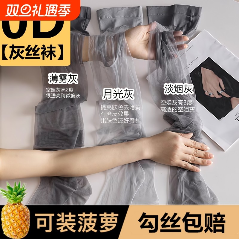 灰色丝袜女春秋款防勾丝光腿神器性感显瘦连裤袜黑丝丝光美腿高透