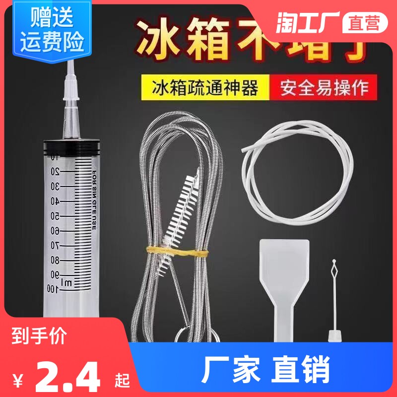 冰箱疏通神器家用排水孔积水结冰管道疏通清洗出水口堵塞使用感如何?