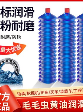 毛毛虫黄油润滑枪弹脂耐磨耐高温
