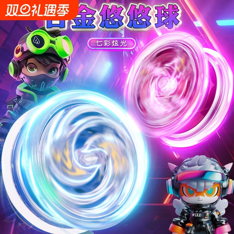 新款发光悠悠球儿童入门溜溜球自动回旋yoyo球遛遛女孩网红小学生