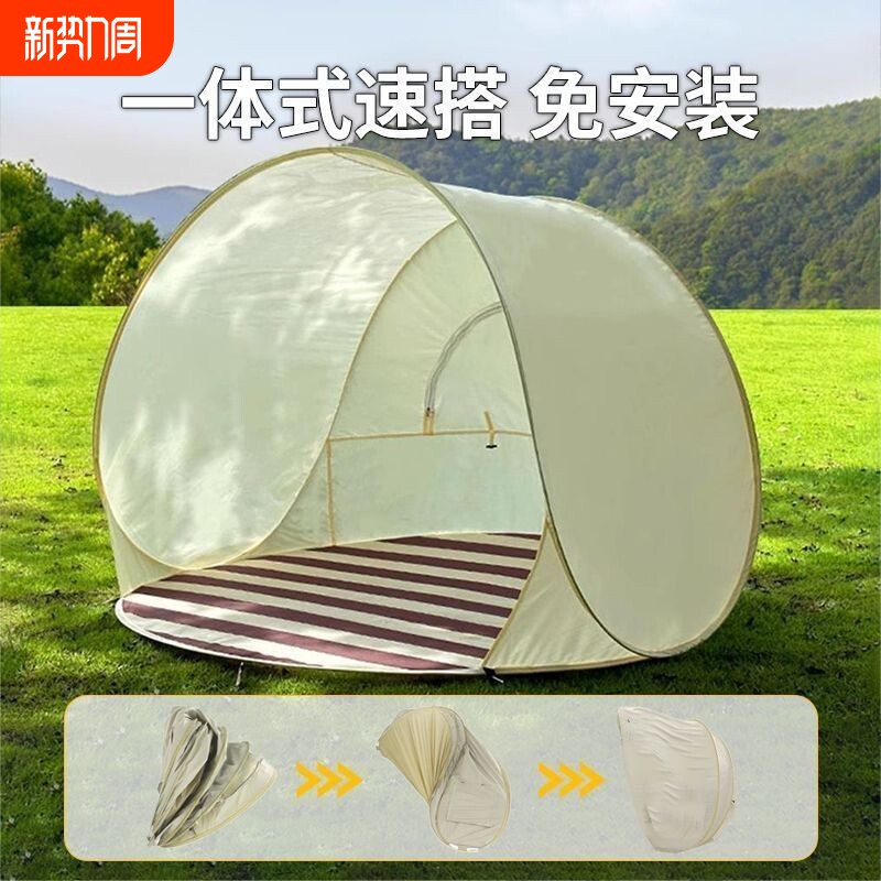 儿童帐篷折叠韩国ins便携式户外露营野餐速开海边沙滩遮阳篷防晒