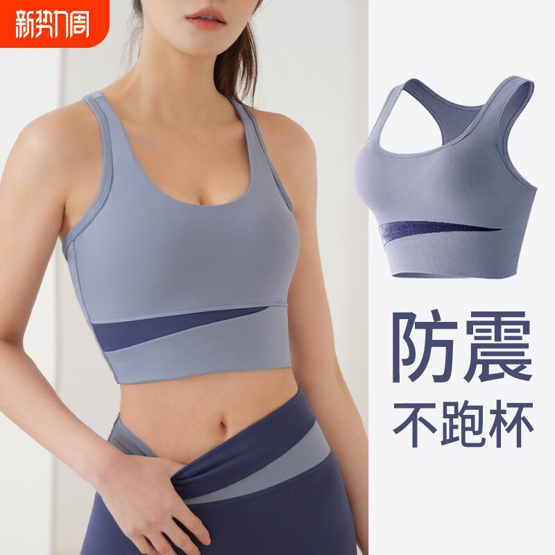 运动背心内衣女防震防下垂跑步瑜伽服套装美背文胸健身上衣普拉提