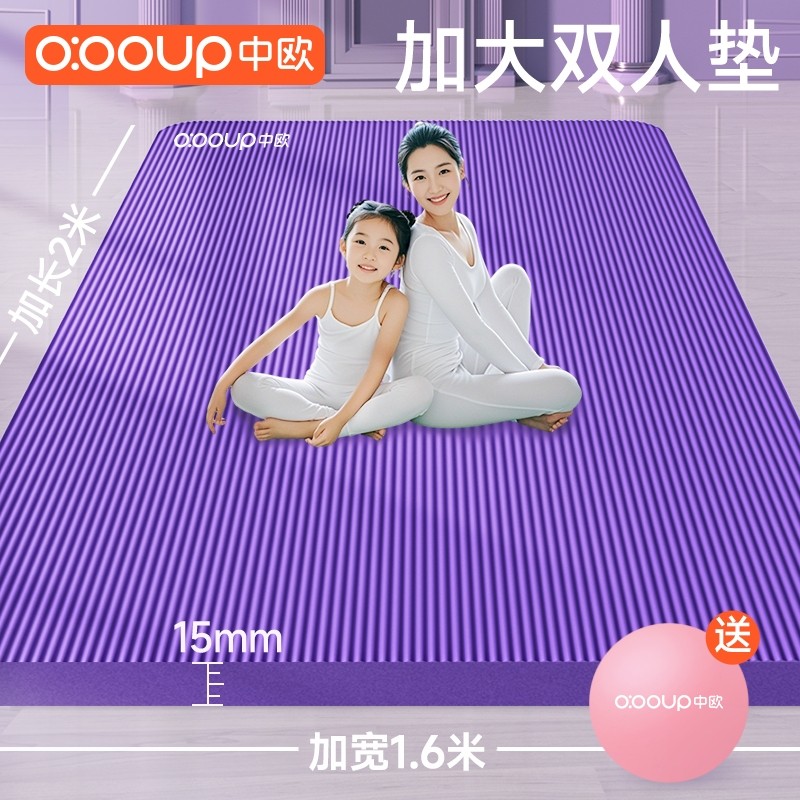 加大双人瑜伽垫防滑健身加厚加宽专用舞蹈地垫子儿童练功家用橡胶