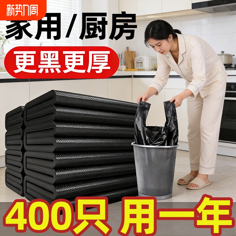 特厚垃圾袋背心式家用黑色厨房酒店手提式宿舍塑料袋厂家批发结实