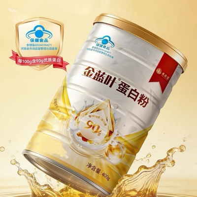 养庆堂金蓝叶分离乳清蛋白粉400g罐装高蛋白粉蓝帽认证