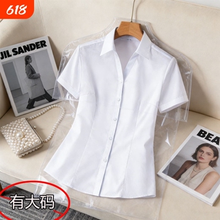 高级感V领短袖白衬衫女夏季薄款透气职业大码上衣工作服白色纯色