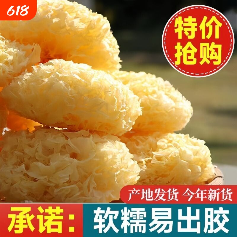 带头降价古田特产大花银耳菌状元干货正宗无硫大朵白木耳莲子食材