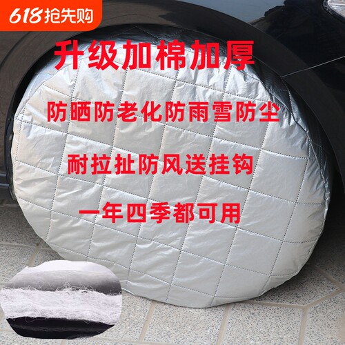 汽车轮胎保护防晒罩防尘防冻防狗尿防雨老化备胎保护罩防晒轮毂套