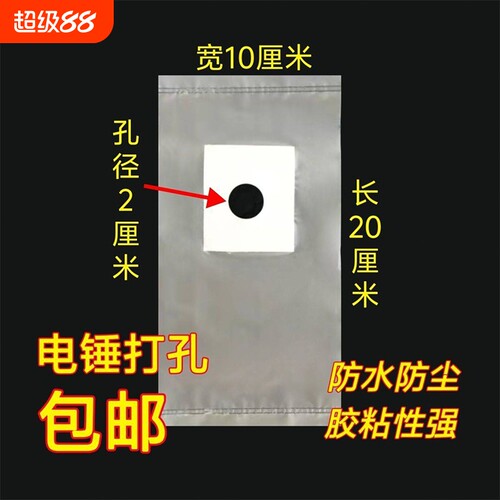 打孔防尘袋加厚冲击钻防尘罩
