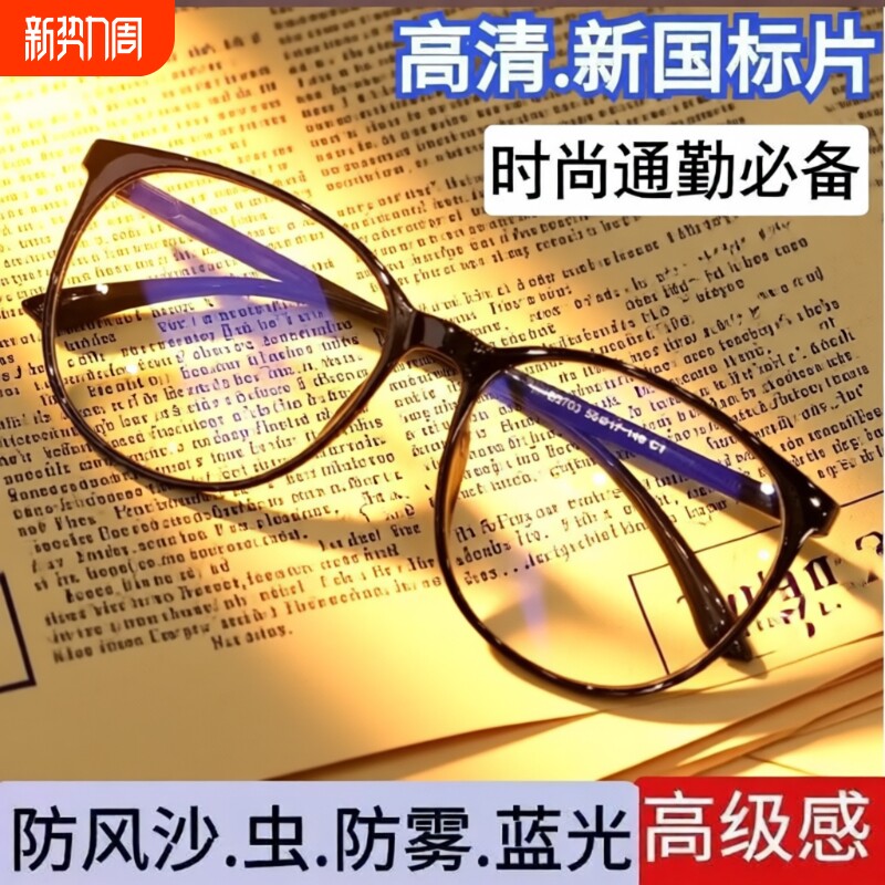 防风沙眼镜护目镜防虫韩版骑车专用高档防护平光镜大框显瘦防蓝光