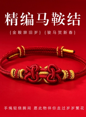 小众设计闺蜜礼物本命年红绳手链