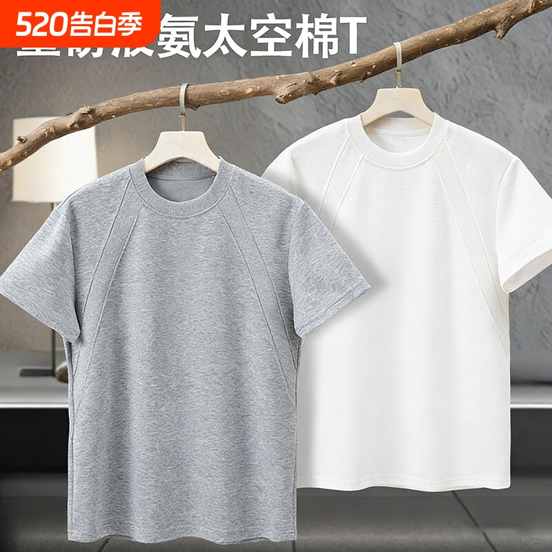 夏季重磅短袖T恤男士透气上衣服休闲百搭半袖体恤美式合身流行