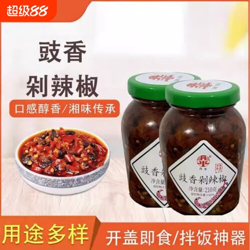豉香剁辣椒辣椒酱湖南特产下饭菜