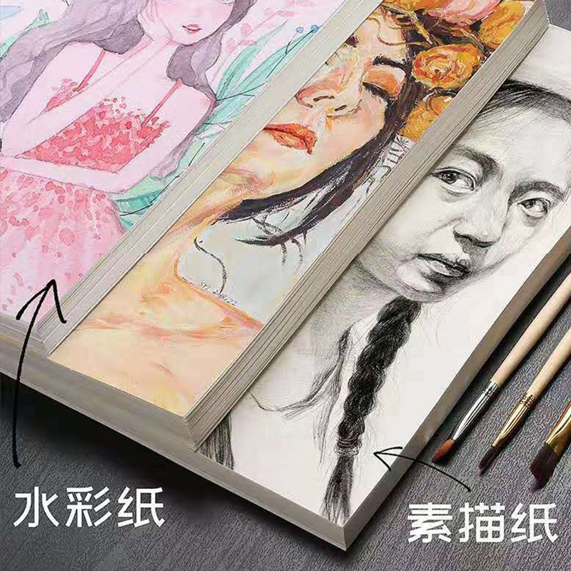 素描纸4K画纸8k画画纸美术生手抄报专用纸水粉纸小学生彩铅四开绘画纸八开儿童速写纸幼儿园铅画纸