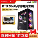 i7i9级台式 电脑主机18核高配置rtx3060ti吃鸡组装 机lol办公设计师家用游戏diy整机全套电竞直播专用清单评测