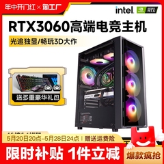 i7i9级台式电脑主机18核高配置rtx3060ti吃鸡组装机lol办公设计师家用游戏diy整机全套电竞直播专用清单评测