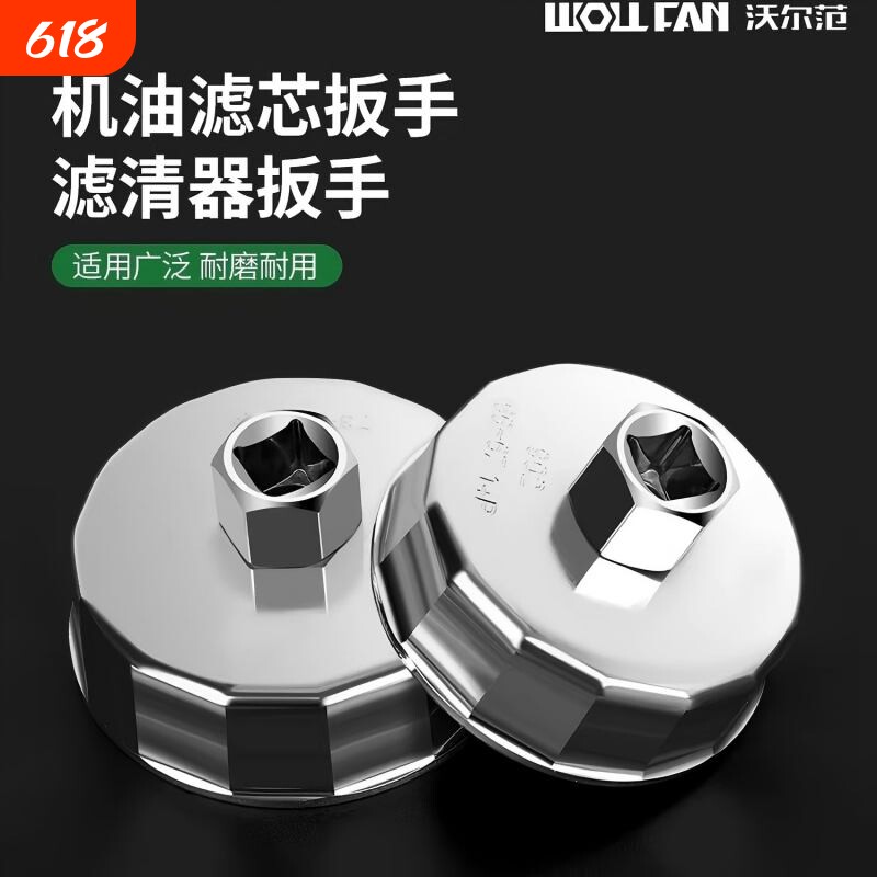 豪爵铃木DL250GW250GSX250R机油格滤芯机滤拆卸套筒