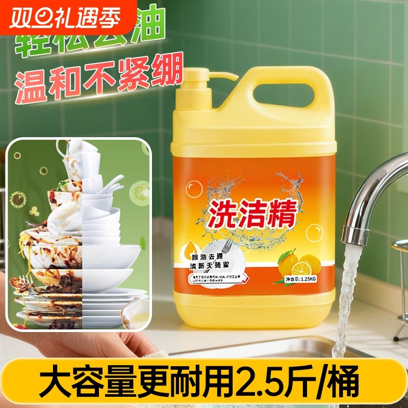蓝漂厨房清洁柠檬洗洁精温和不伤手餐饮去油清洁剂500g洗碗大桶装