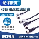 M8M12接近光电开关传感器连接器2芯3芯插头线4孔直插弯插航空插